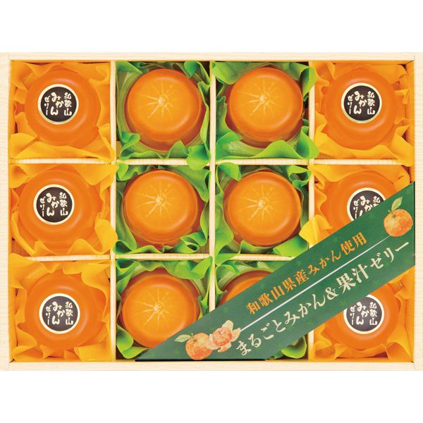 和歌山県産みかん使用　まるごとみかん&果汁ゼリー　MM-30P