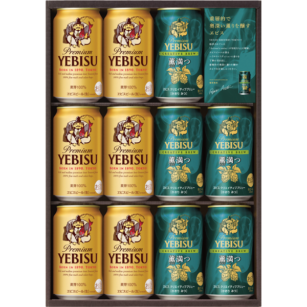 サッポロビール　ヱビス　クリエイティブブリューセット　YUW3D
