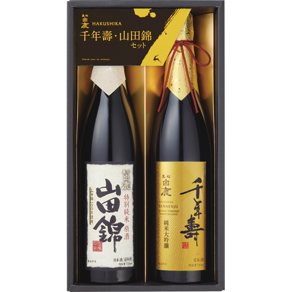 黒松白鹿　千年壽・山田錦セット　MS-40