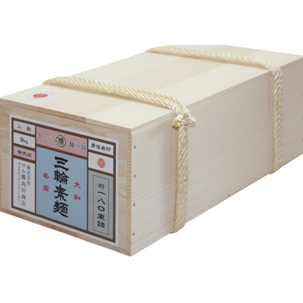 マル勝髙田　三輪素麺（木箱）9kg　三輪木箱9kg