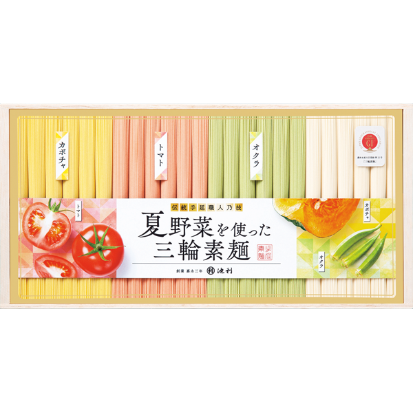池利　夏野菜を使った三輪素麺　NY-50A