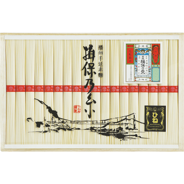 マルキ　揖保乃糸　上級品ひね　MB-30B