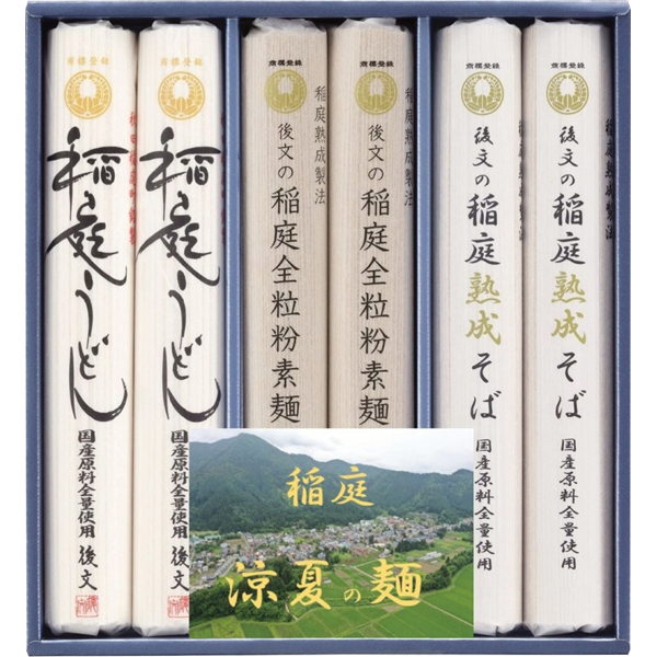 後文　稲庭　涼夏の麺ギフト　IR-30