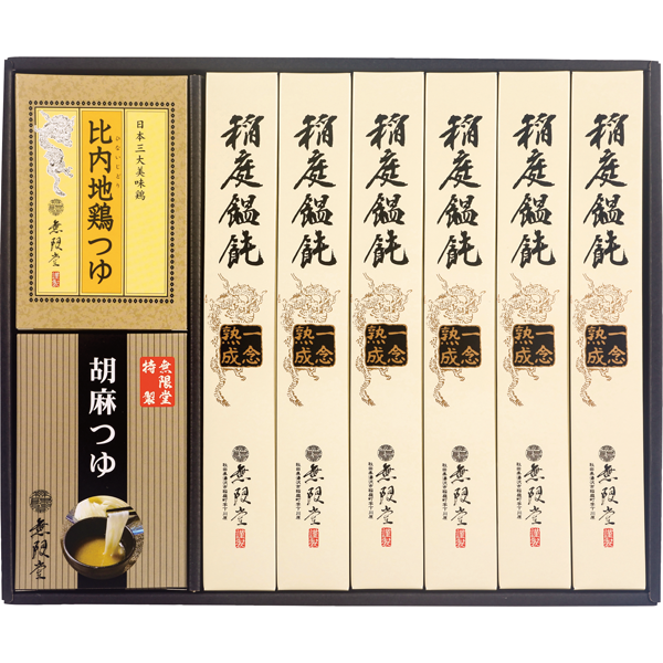 無限堂　稲庭饂飩一念熟成・2種のつゆ詰合せ　OCH-DA