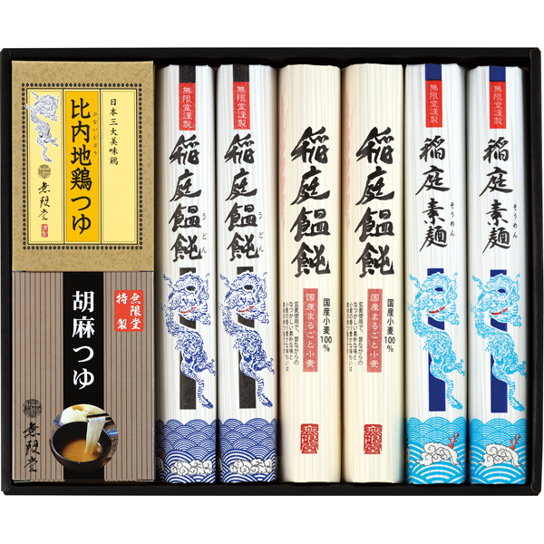 無限堂　稲庭饂飩・素麺・つゆ詰合せ　HIS-28