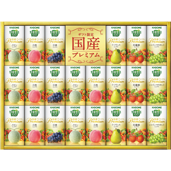 カゴメ　野菜生活100国産プレミアムギフト　YP-50S