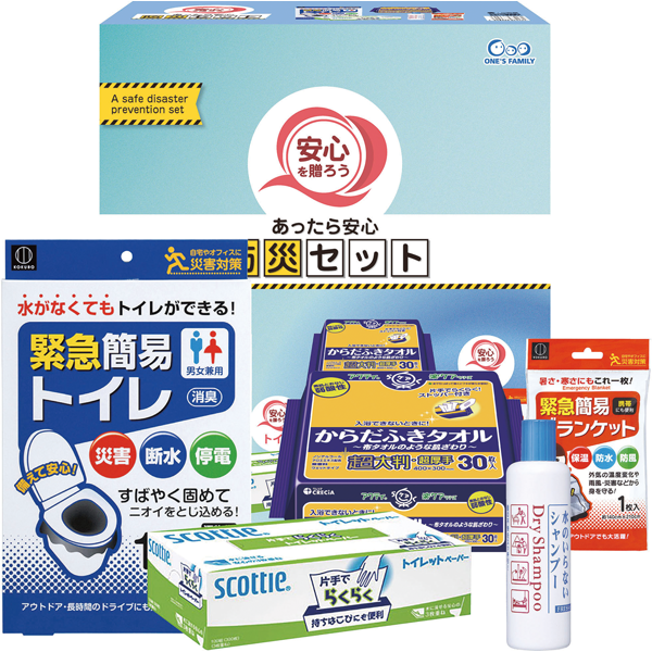 安心を贈ろう　あったら安心防災セット　ANS-35
