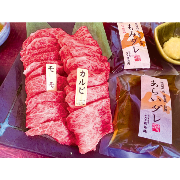 徳志満　近江牛焼肉セット2種盛（タレ付）　TSM-80