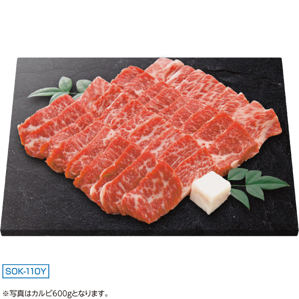 千成亭　近江牛カルビ焼肉用　SOK-110Y