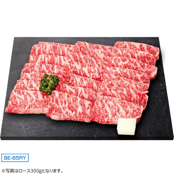 滋賀県産　近江牛ロース焼肉用　BE-85RY