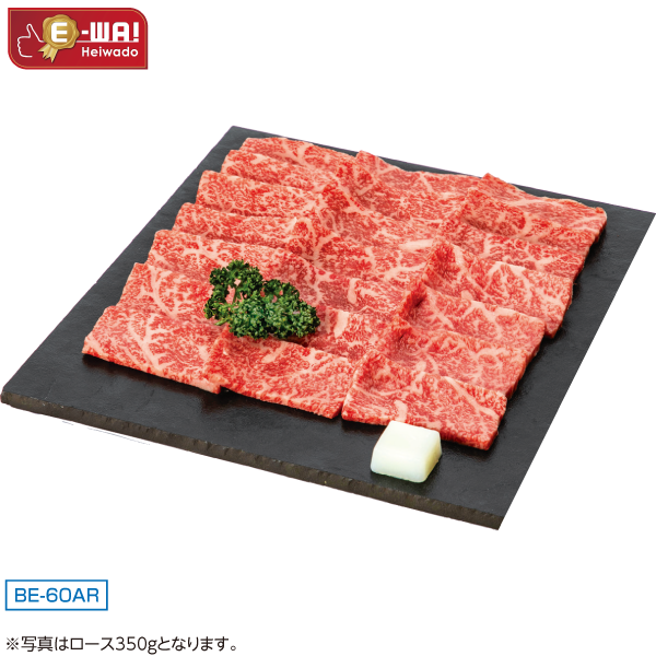 国産　あじわい牛ロース焼肉用（交雑種）　BE-60AR