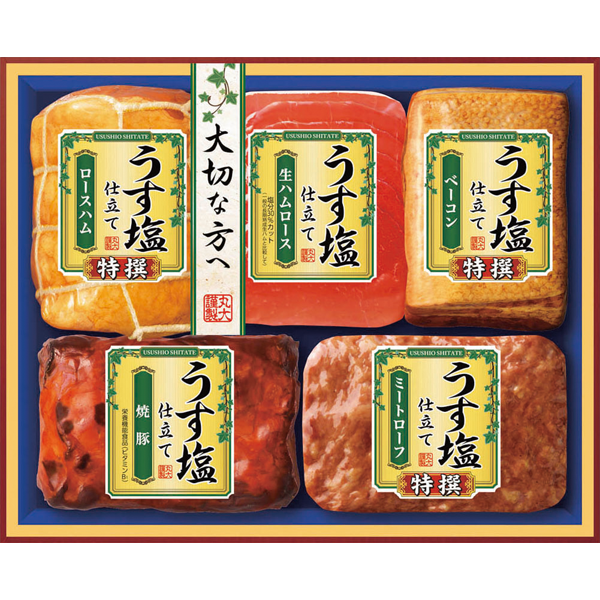 丸大食品　特撰「うす塩」仕立て　MTU-505