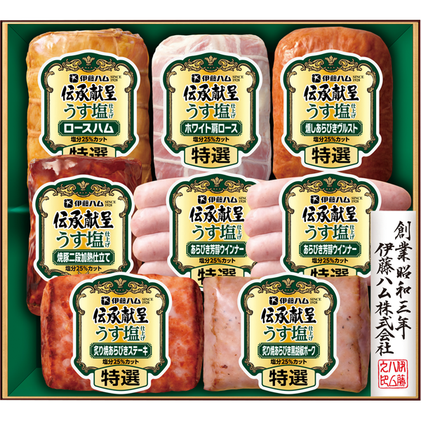 伊藤ハム　伝承献呈 うす塩仕上げ　GMU-77