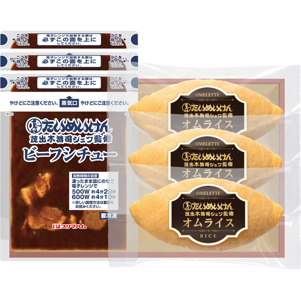プリマハム　三代目たいめいけん茂出木浩司監修ギフトセット　TY-48N