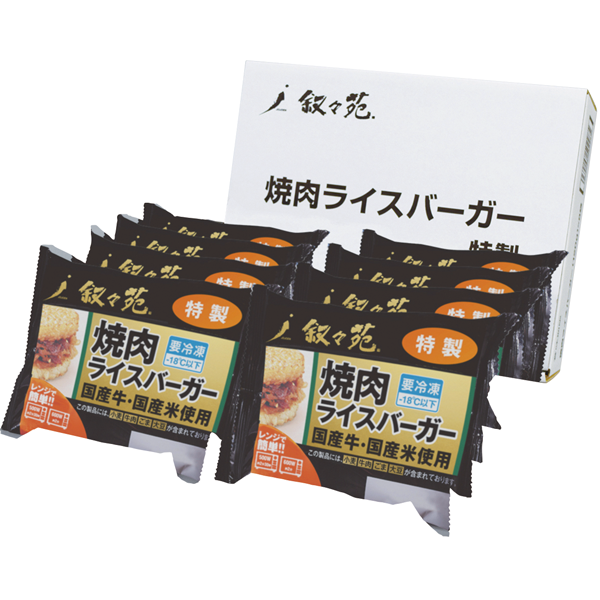 叙々苑　焼肉ライスバーガー特製8個セット　J8Y