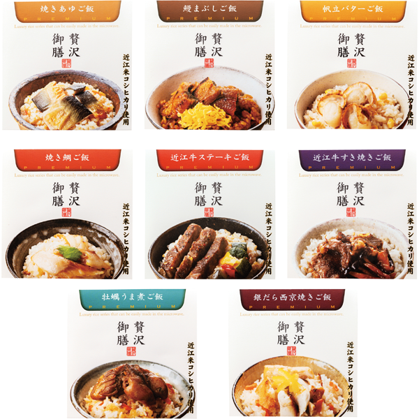 あゆの店きむら　贅沢御膳 8個入　GH8