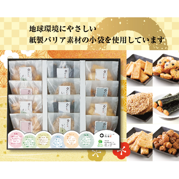 京のあられ処 橘屋　橘屋 特選ギフト　TT-45
