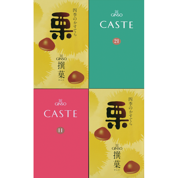 カステラ銀装　カステラ詰合せ　S栗30