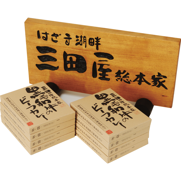 アイキューファームズ　三田屋総本家黒毛和牛のビーフカレー8食セット