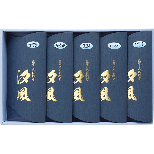 丸玉　昆布じめギフトセット汐風 5品入り（C）