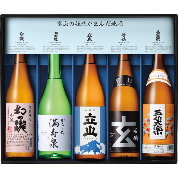 富山の地酒セット　KTS-50
