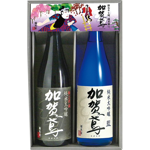 福光屋　加賀鳶 純米大吟醸セット　KJD-50