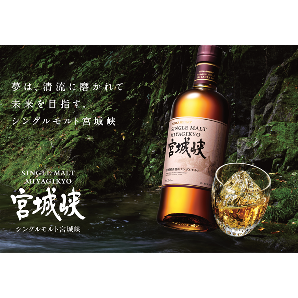 アサヒ　シングルモルト宮城峡セット　MY-G