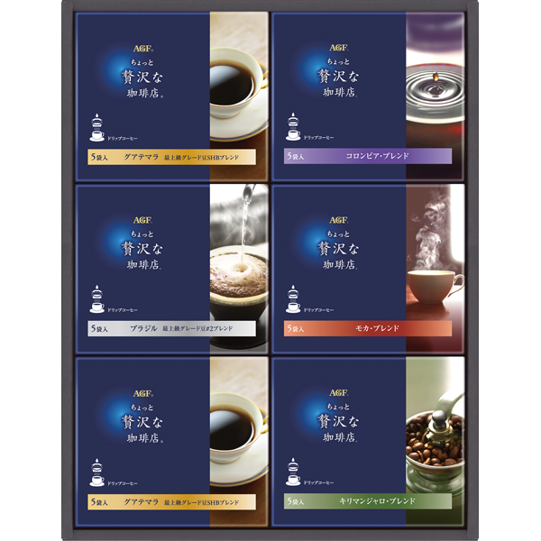 AGF　「ちょっと贅沢な珈琲店」ドリップコーヒーギフト　ZD-30A