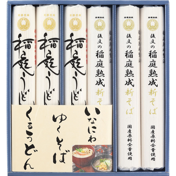後文　国産いなにわ ゆくそば・くるうどんギフト　YKS-30