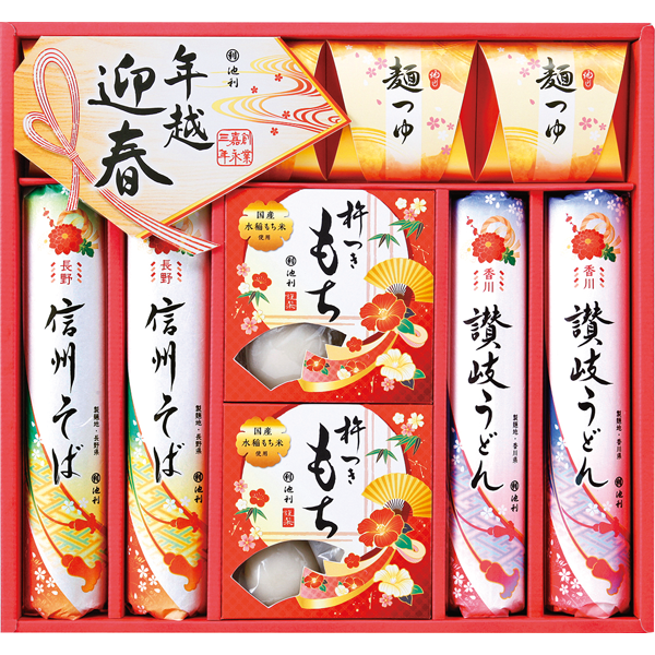 池利　年越・迎春詰合せ　HP-30