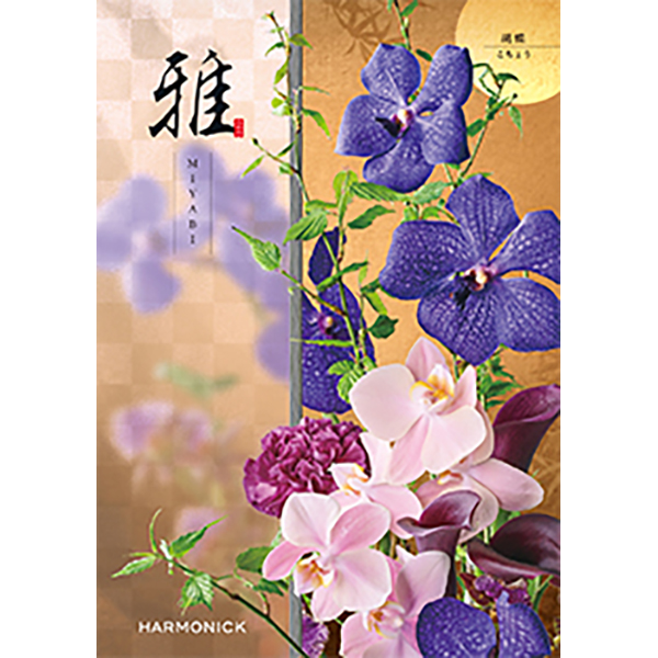 雅　胡蝶〈こちょう〉