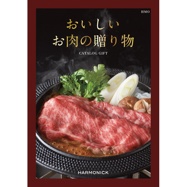 おいしいお肉の贈り物　HMO