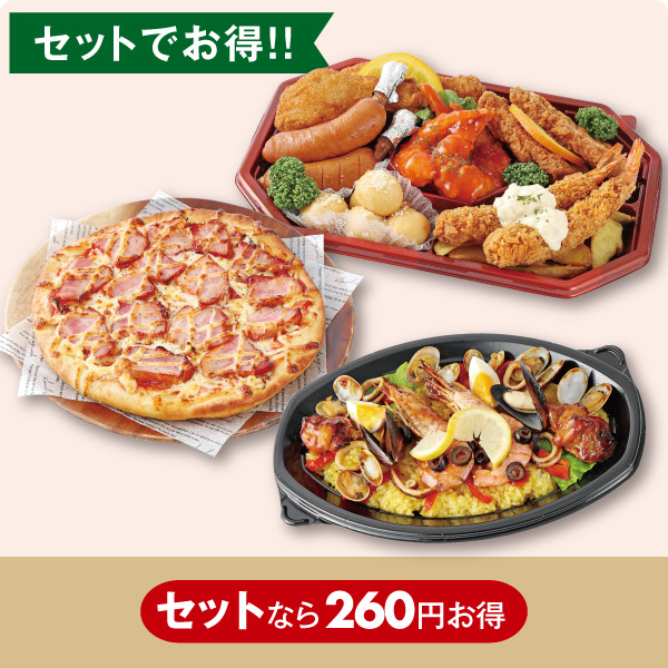 クリスマスパーティーセット（パエリア）