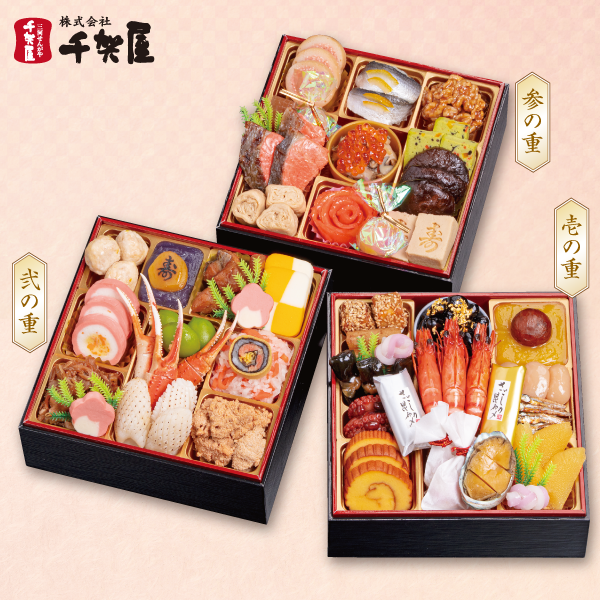 千賀屋　吉寿千（三段重）（配達）
