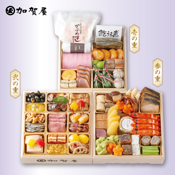 加賀屋　和風おせち（三段重）（配達）