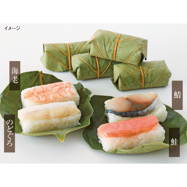 ヤマト　柿の葉寿司（お正月プレミアム）（鯖・鮭・のどぐろ・海老）（２０個）【平和堂限定】