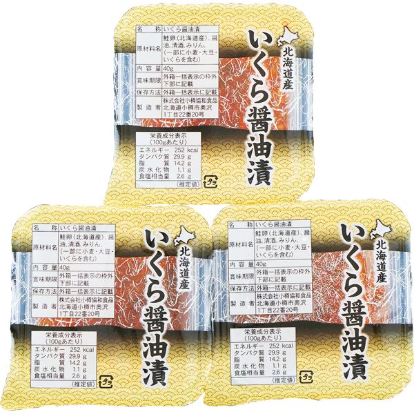 北海道産　いくら醤油漬　120g