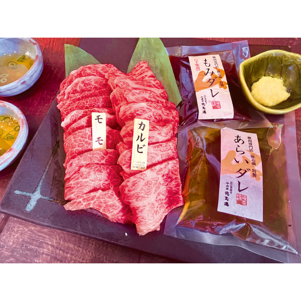徳志満　近江牛焼肉セット2種盛（タレ付）　TSM-80