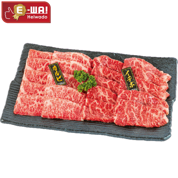国産　あじわい牛焼肉2種食べ比べ（交雑種）　BE-AKI