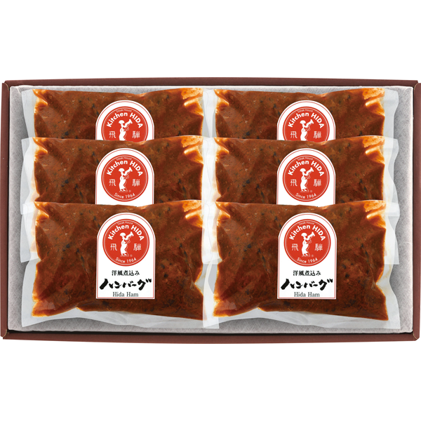 飛騨ハム　キッチン飛騨 洋風煮込みハンバーグセット　NHB-50Y
