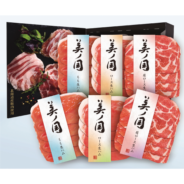 日本ハム　北海道 プレミアム 美ノ国 生ハム食べ比べセット　UKH-LX30