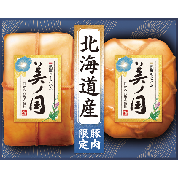 日本ハム　北海道 プレミアム 美ノ国　UKH-55
