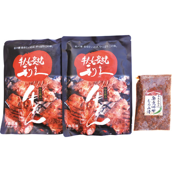 利久　厚切り牛たん（塩味）セット　E530HE