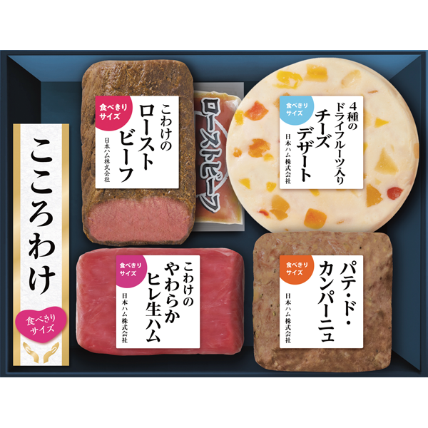 日本ハム　こころわけ夏の洋風おつまみセット　KYO-50