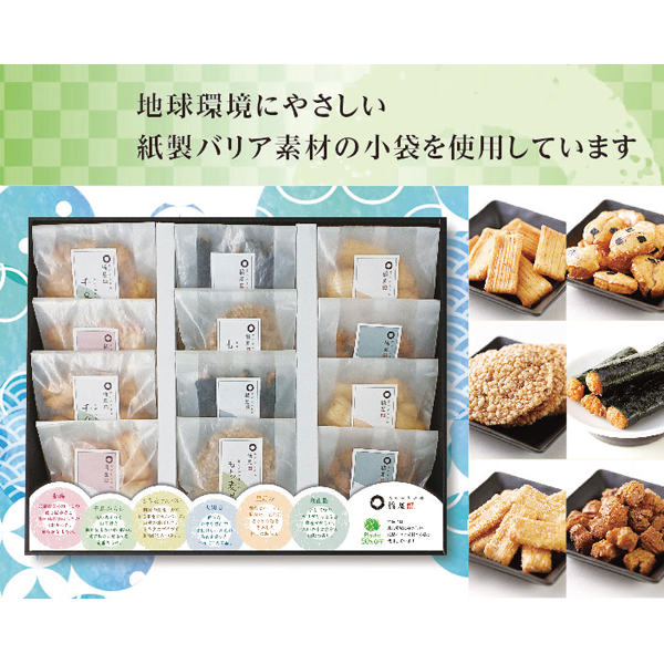 京のあられ処橘屋　橘屋特選ギフト　TT-45