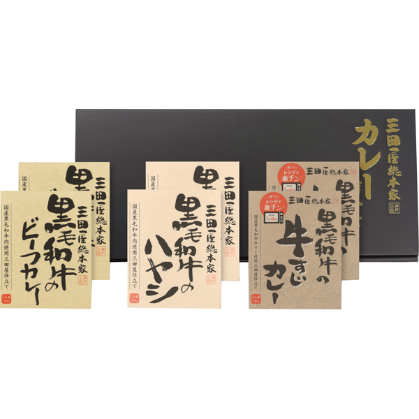 アイキューファームズ　三田屋総本家 黒毛和牛のレトルト詰合せ