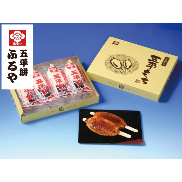 ふるや　五平餅12本詰　FG-12B