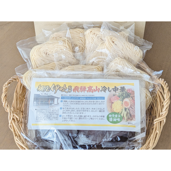 セントラル製麵　伊吹監修飛騨高山冷し中華10人前