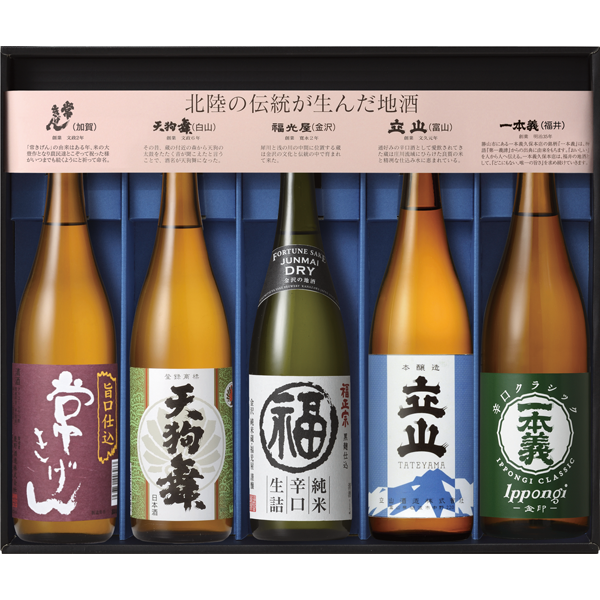北陸の地酒セット　KHS-01