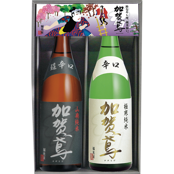 福光屋　加賀鳶 純米辛口セット　KJK-30